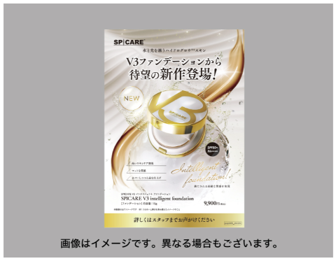 V3 ｲﾝﾃﾘｼﾞｪﾝﾄﾌｧﾝﾃﾞｰｼｮﾝ 店頭POP(単品)