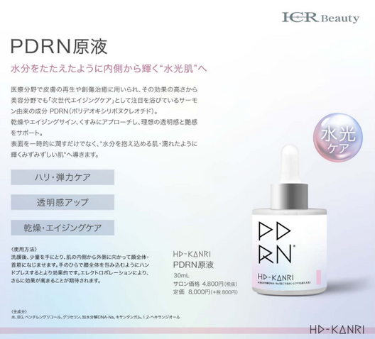 【水光ケア】ICR Beauty HD-KANRI PDRN原液　30mL