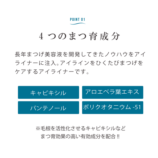 ビューティースワンライナー　リキッドアイライナー　シャイニーミルクティー