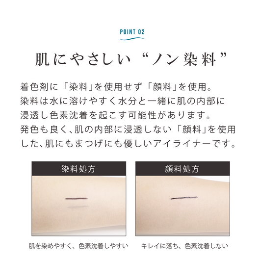 ビューティースワンライナー　リキッドアイライナー　シャイニーロゼ ※数量限定商品