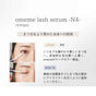 OMEME LASH SERUM N4 7.5ml(旧NIGHT)