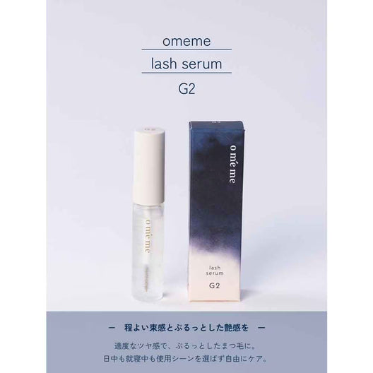 OMEME LASH SERUM G2 7.5ml(旧GLOSSY)