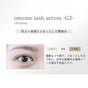 OMEME LASH SERUM G2 7.5ml(旧GLOSSY)