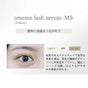 OMEME LASH SERUM M3 7.5ml(旧MULTI)